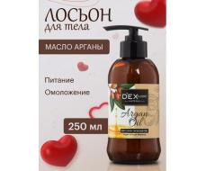 exClusive Лосьон для тела Argan Oil 250 мл