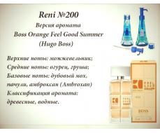 НОВИНКА! Boss Orange Feel Good Summer (Hugo Boss) 100мл