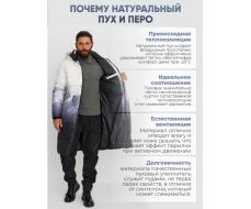 6782 WHITE/BLACK Куртка мужская зимняя удлиненная (био-пух)