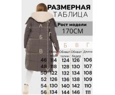 A610 GRAY Пальто зимнее женское со съемным жилетом (200 гр. био-пух)