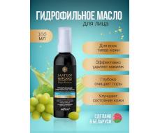Магия Марокко Марокко Масло гидрофильн. 100мл д/умыв.и снят.макияжа с маслам сезама и кост. винограда д/в/тип /15