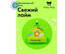 Holly Polly Бальзам для губ Toxic Свежий лайм, 4,8 г