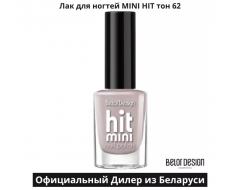 BelorDesign Лак для ногтей Mini HIT тон 062 розово-коричневый 6мл
