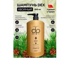 DexClusive Шампунь профессиональный Prefossional Shampoo Хвойный 800 мл