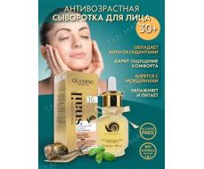 GUANJING Сыворотка для Лица SNAIL Gold Innovation 30+ Антивозрастная УЛИТКА 50мл (GJ-7026)