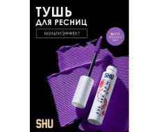 
Тушь для ресниц мультиэффект Hit The Lash,111 фиолетовый, 10 мл