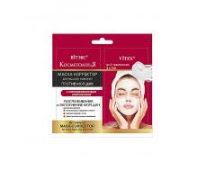 КОСМЕТОЛОГиЯ саше 2*7мл МАСКА-КОРРЕКТОР ПРОТИВ МОРЩИН д/лица,шеи и декольте с омолаж.комплексом /40