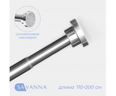Карниз для ванной SAVANNA, телескопический, 110-200 см, нержавеющая сталь, хромированный