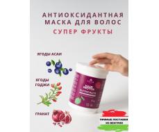 Kallos Антиоксидантная маска витаминами и минералами Pro-Tox Superfruits 1 л. NEW