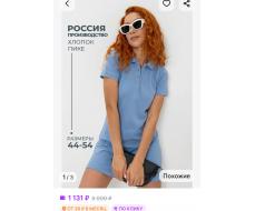 Платье женское 14413/1 Выгоднее