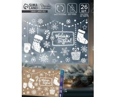 Наклейки на окна многоразовые «С Новым годом», 33×50 см