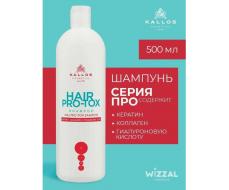 KJMN HAIR PRO-TOX SHAMPOO / Про токс шампунь,500 мл