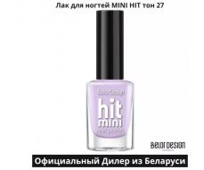 BelorDesign Лак для ногтей Mini HIT тон 027 лавандовый 6мл