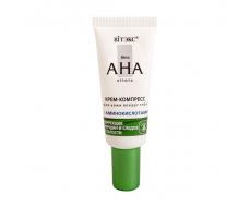 Skin AHA Clinic Крем-компресс для кожи вокруг глаз с аминокислотами, 20мл/15