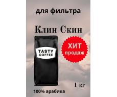 Клин Скин 1кг