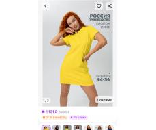 Платье женское 14413/1 Выгоднее