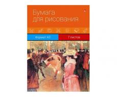 ПАПКА ДЛЯ РИСОВАНИЯ А3, 07Л, (1 ВИД) АЛЬТ 4-7-075 Д