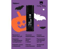 Holly Polly Бальзам для губ Trick or treat?, 4,8 г