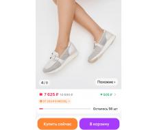 Туфли женские CAPRICE 9-24502-42-132/Молочный