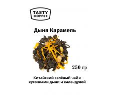 Дыня/Карамель 250 г