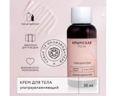 КРЫМСКАЯ РОЗА Крем для тела Rosa Ab Origine ультраувлажняющий, 30 м