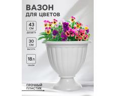 Кашпо для цветов уличное «Жасмин», 18 л, на ножке, белое