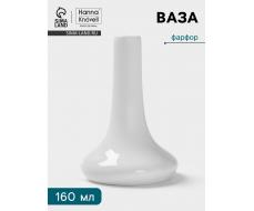 Ваза Hanna Knövell, 160 мл, d=9 см, фарфор, белая Ваза Hanna Knövell, 160 мл, d=9 см, фарфор, белая