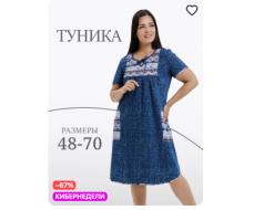 Туника 783 джинс
