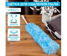 Щётка для пыли Доляна «Небо», микрофибра, 61×5 см