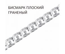 Цепь Бисмарк плоский с алмазной огранкой БГП-60