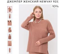 Джемпер женский 9252-94228