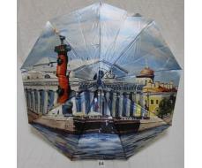 Зонт женский Almas Арт.:1050