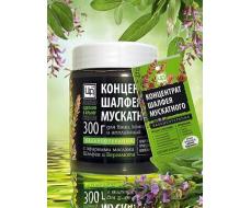 Концентрат шалфея мускатного с эфирными маслами кипариса и шалфея Концентрат шалфея мускатного с эфирными маслами кипариса и шалфея