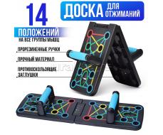 Доска для отжиманий