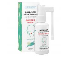 ЭКСТРА+ Бальзам-спрей ополаскиватель для горла Аквабиолис «Эвкалипт» экстра+ ЭКСТРА+ Бальзам-спрей ополаскиватель для горла Аквабиолис «Эвкалипт» экстра+