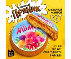 Пряник, МАМЕ. ЦВЕТЫ, с яблочной начинкой, 60 г., TM Prod.Art