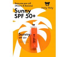 Holly Polly Бальзам для губ SPF 50+ Манго/Ваниль, 4,8 г