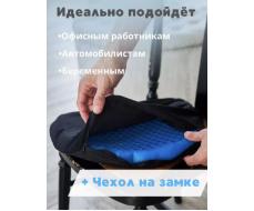 Подушка для снятия напряжения 83398