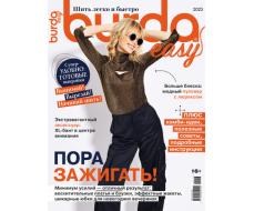 Бурда изи 2023