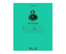 "HD" ТЕТРАДЬ 12Л А5Ф КЛАСС "A" 80 ГР/КВ.М ЛИНИЯ НА СКОБЕ-ПУШКИН А.С.- ЗЕЛЕНАЯ