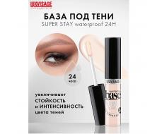 LuxVisage База под тени водостойкая LUXVISAGE Super Stay 24h 5,5г