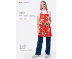 Фартук кухонный из рогожки Happy Fox Home Артикул: HF0068RSP