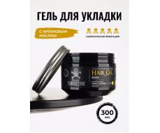 Гель для укладки волос Hair Gel Argan, 300 мл