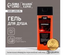 Гель для душа мужской «Энергия солнца», 250 мл, аромат цитруса и бергамота, HARD LINE