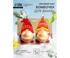 Новогодний подарочный набор косметики SB BEAUTY, бомбочки для ванны «Гномы», золотой, 2×180 г