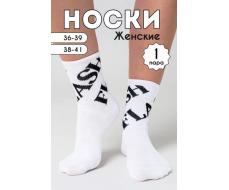 Носки стандарт женские Флэш