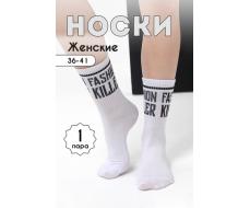 Носки высокие женские Фэшн