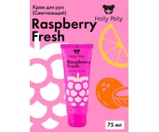 Крем для рук Raspberry Fresh, 75 мл