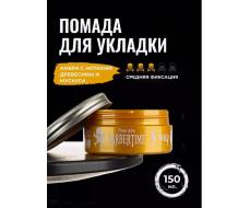 Помада для укладки волос Gold Pomade, 150 мл