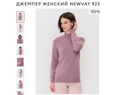 Джемпер женский 9252-94231